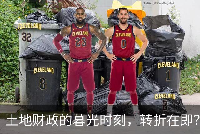 土地财政的暮光时刻，转折在即？